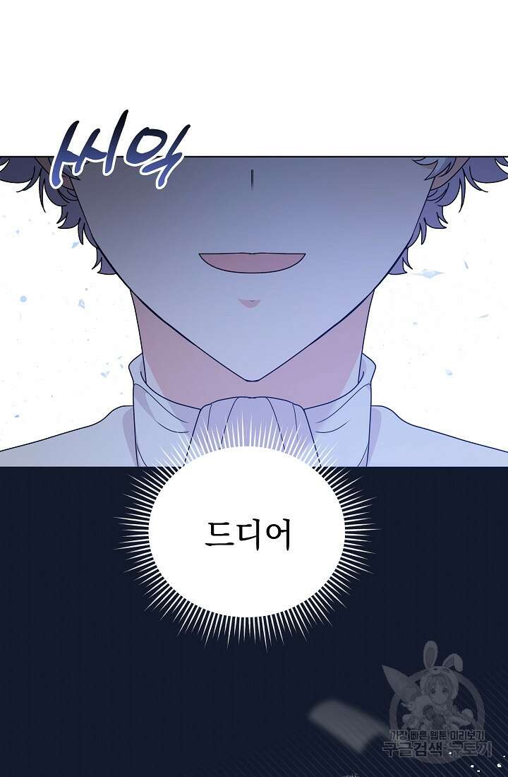 아기 건물주는 이만 은퇴합니다 81화 32