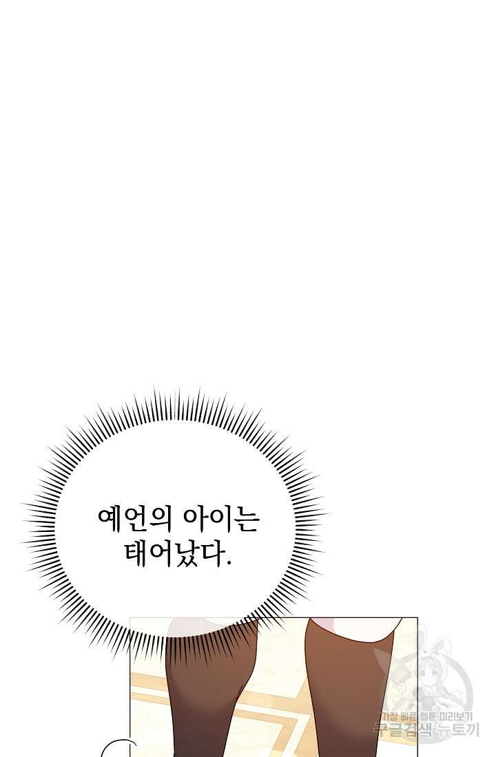 아기 건물주는 이만 은퇴합니다 81화 40
