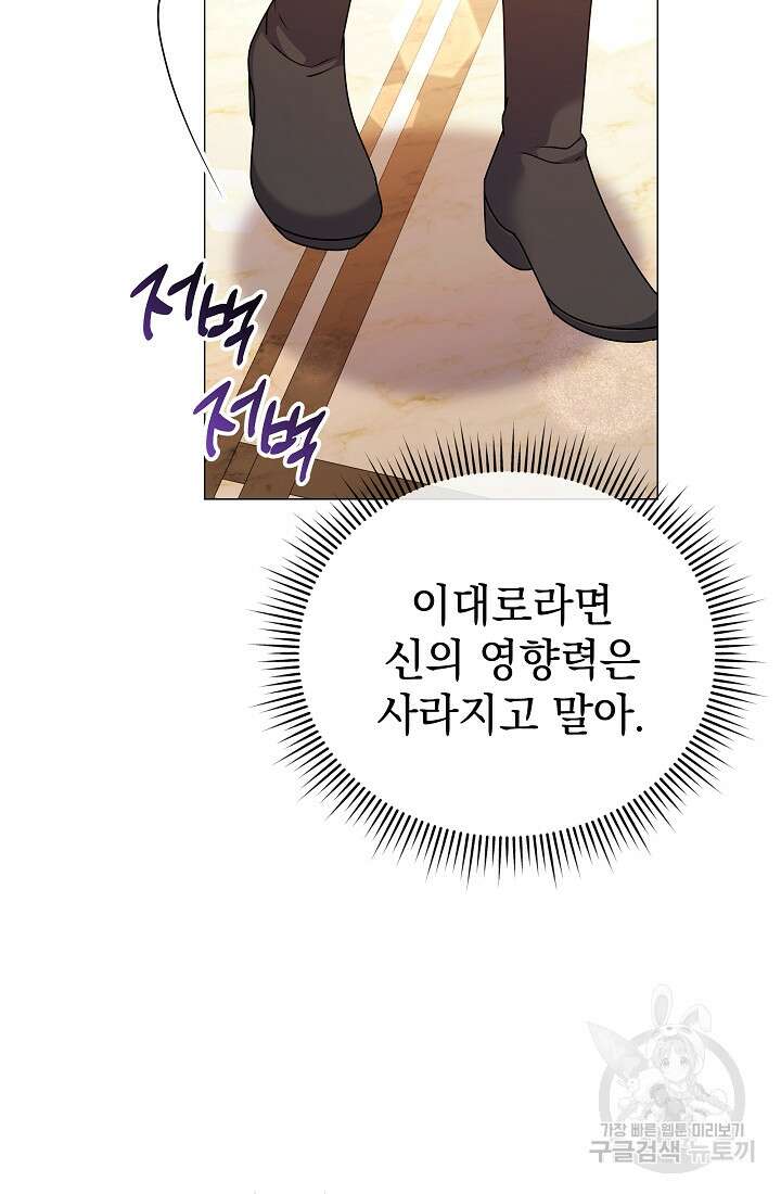 아기 건물주는 이만 은퇴합니다 81화 41