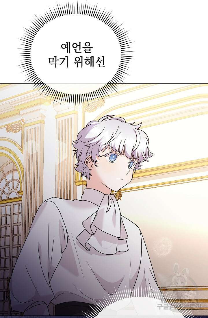 아기 건물주는 이만 은퇴합니다 81화 42