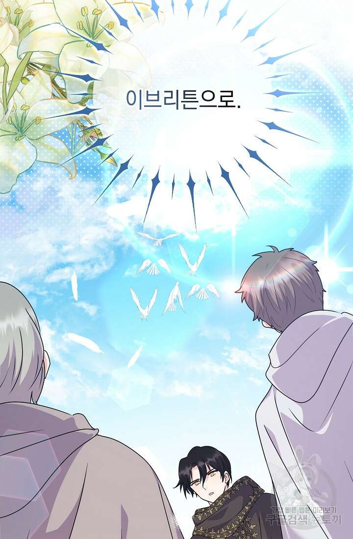 아기 건물주는 이만 은퇴합니다 81화 75