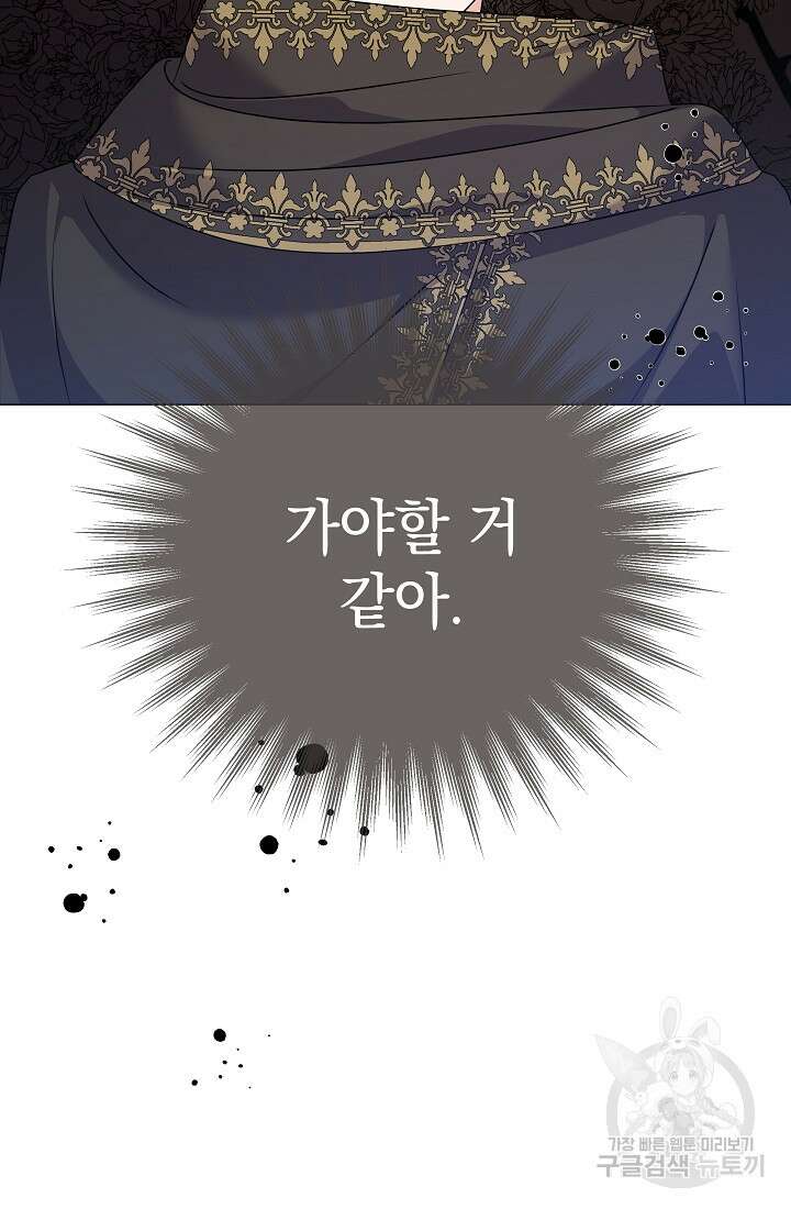 아기 건물주는 이만 은퇴합니다 81화 78