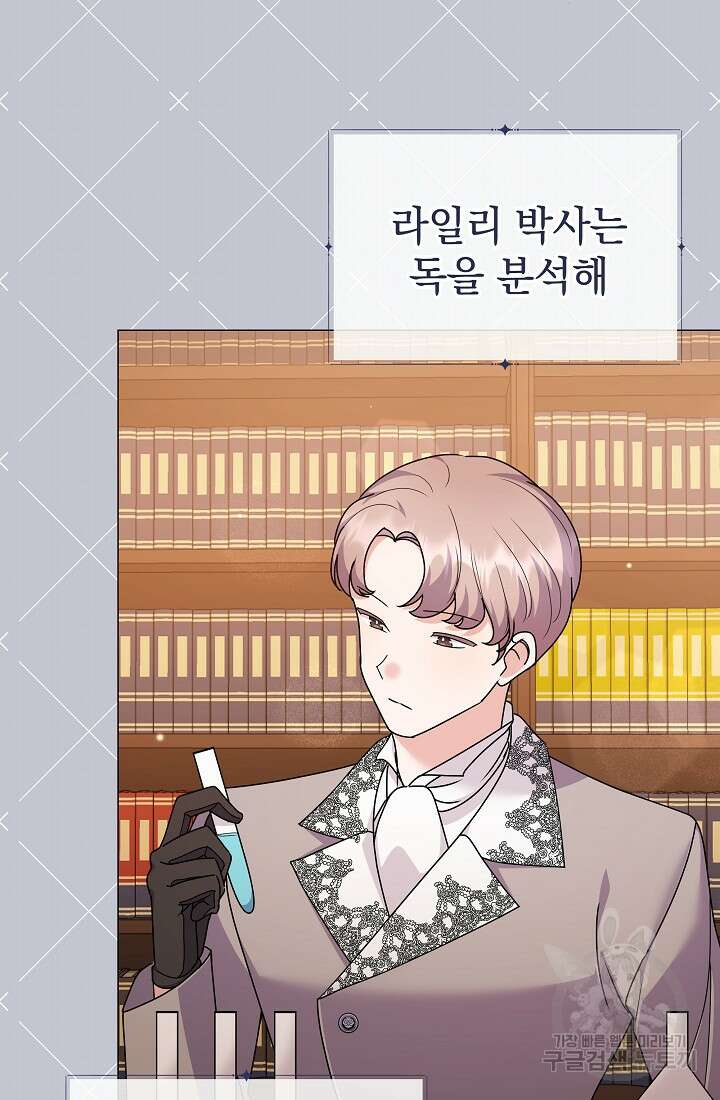 아기 건물주는 이만 은퇴합니다 81화 82