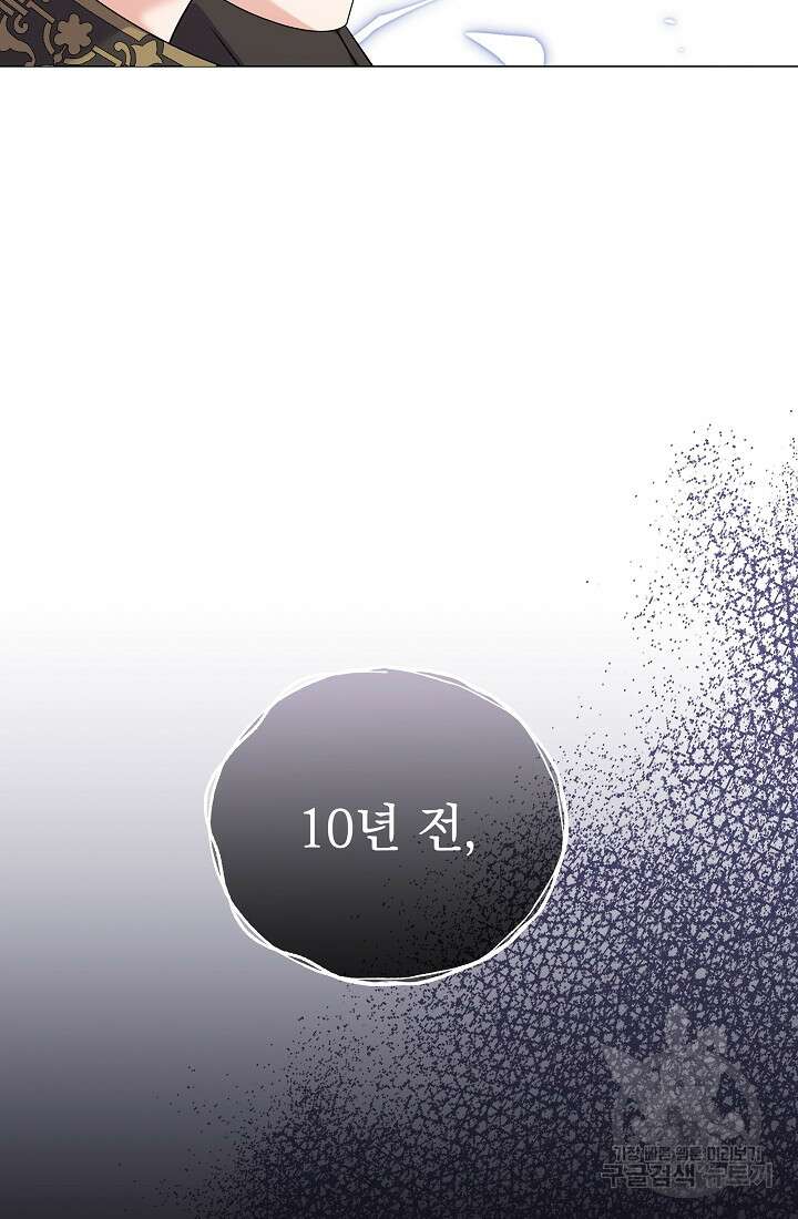 아기 건물주는 이만 은퇴합니다 81화 112