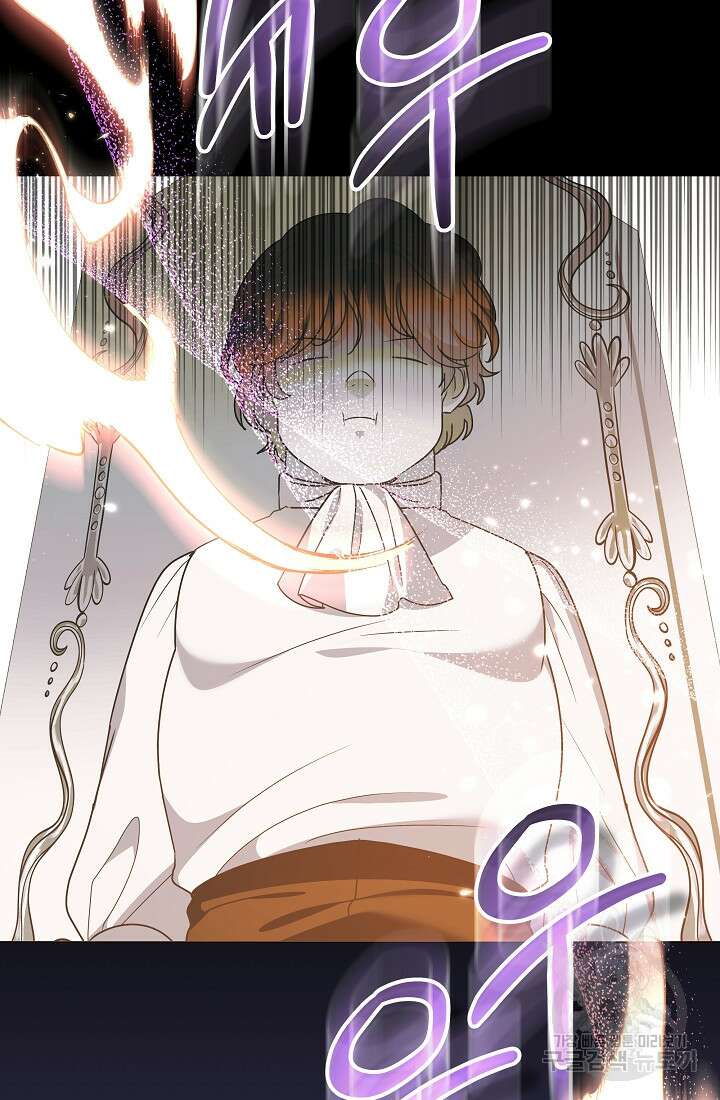 아기 건물주는 이만 은퇴합니다 81화 116