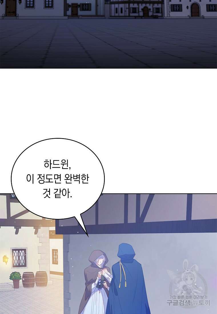 잃고 나서야 깨달았다 52화 2