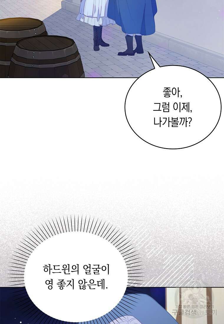 잃고 나서야 깨달았다 52화 3