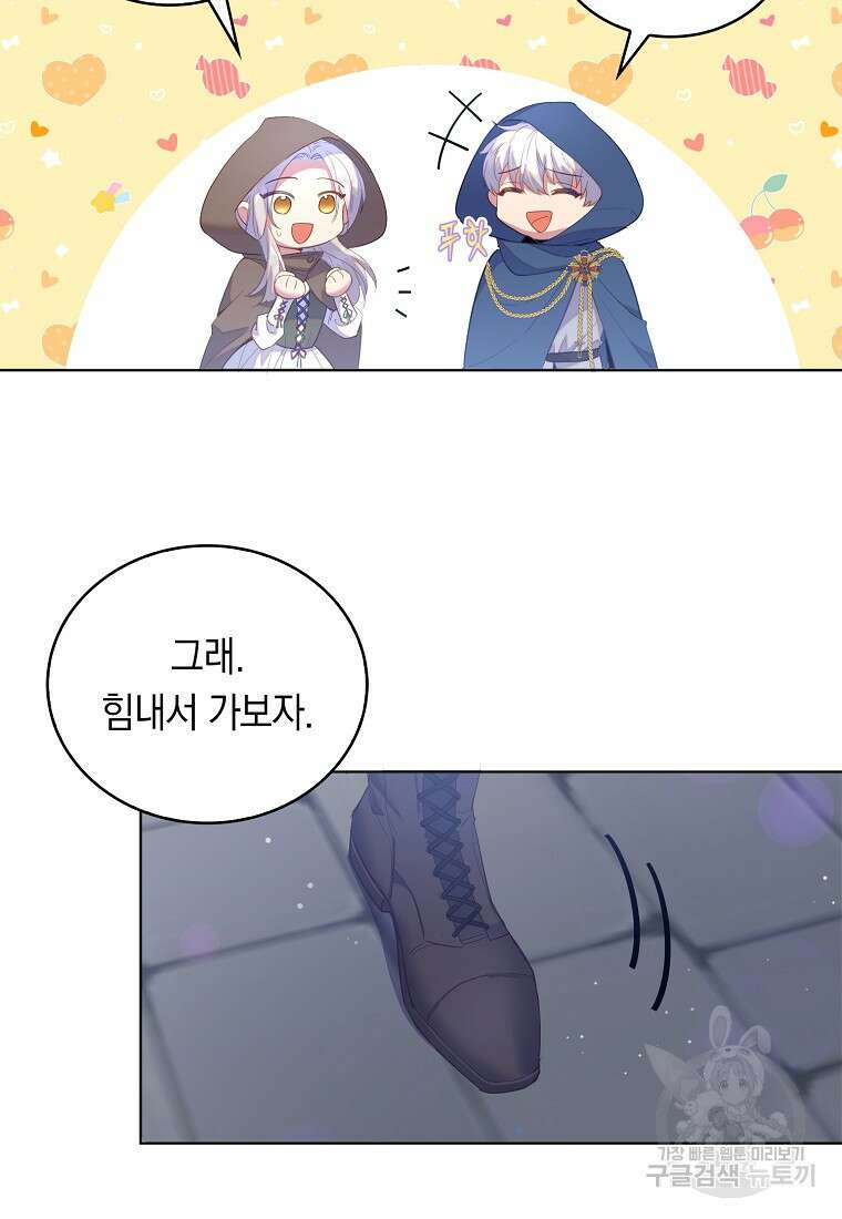 잃고 나서야 깨달았다 52화 5