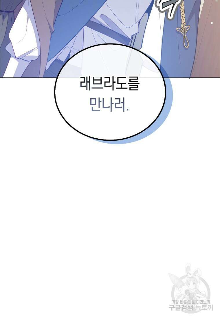 잃고 나서야 깨달았다 52화 7