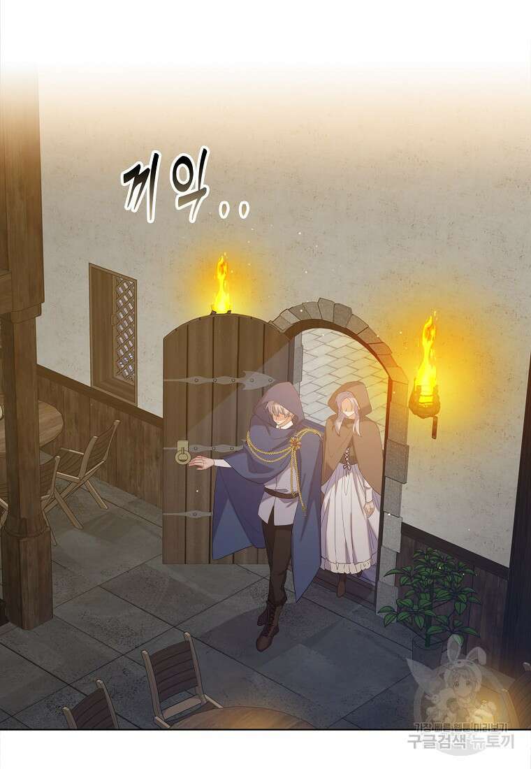 잃고 나서야 깨달았다 52화 9