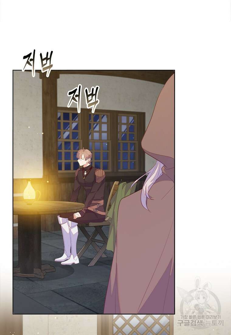 잃고 나서야 깨달았다 52화 10