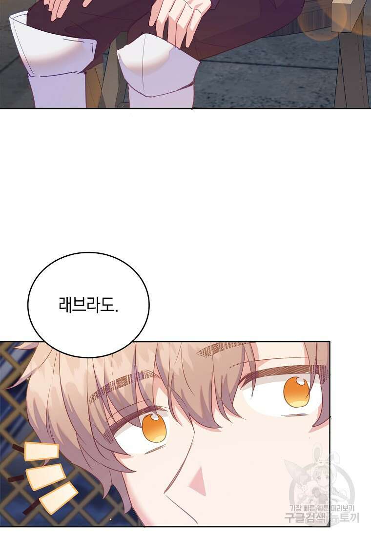 잃고 나서야 깨달았다 52화 12