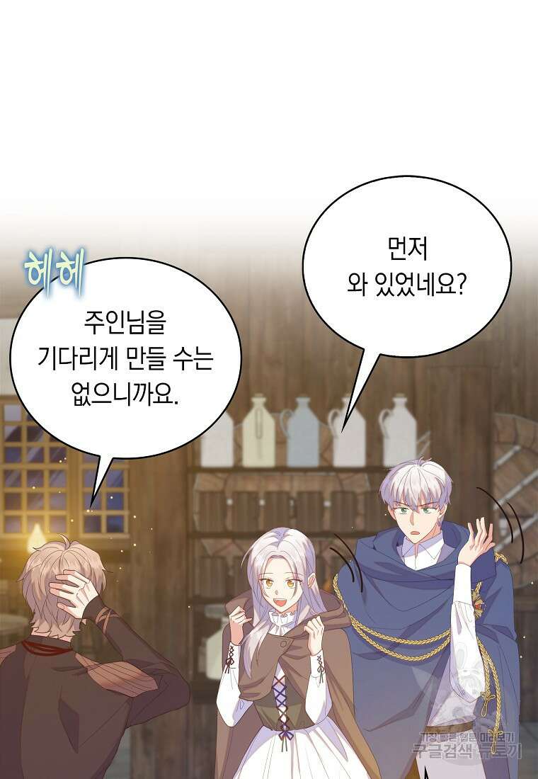 잃고 나서야 깨달았다 52화 14