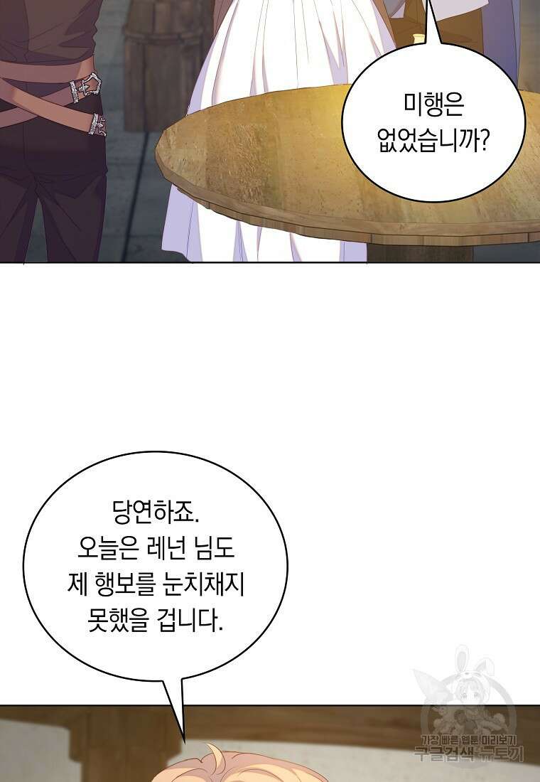 잃고 나서야 깨달았다 52화 15