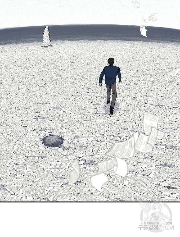 권력학생 24화 2