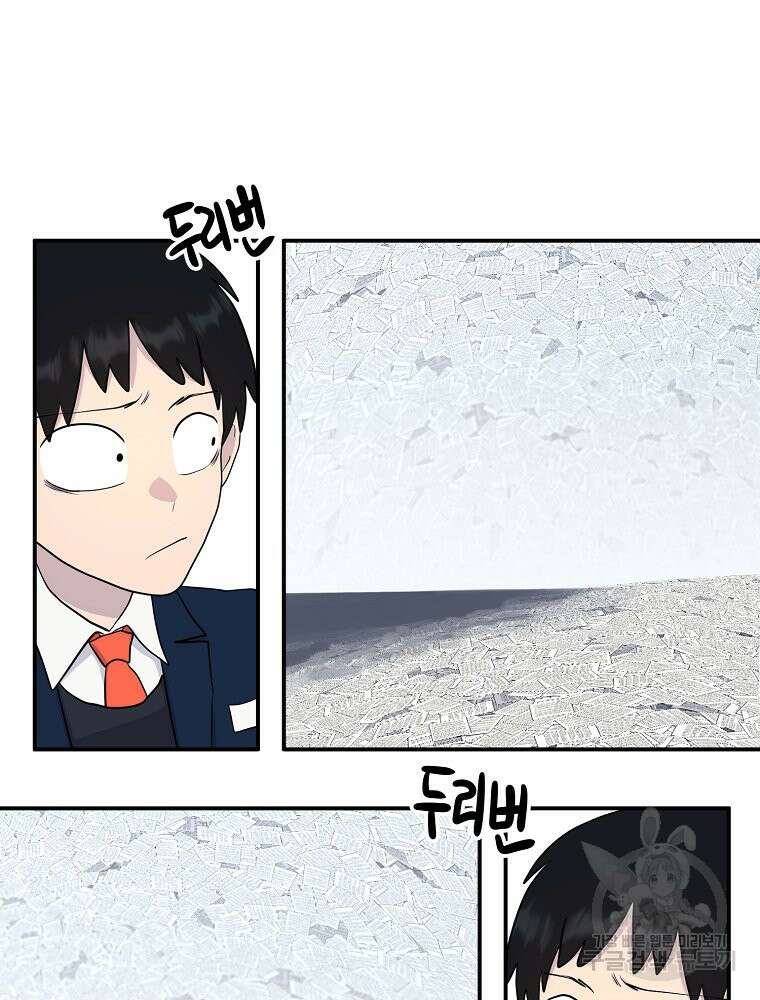 권력학생 24화 3