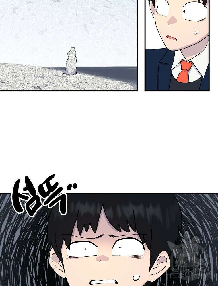 권력학생 24화 4