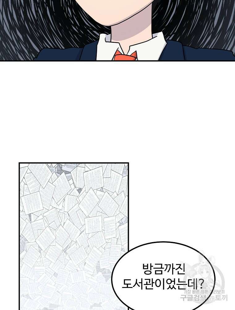 권력학생 24화 5
