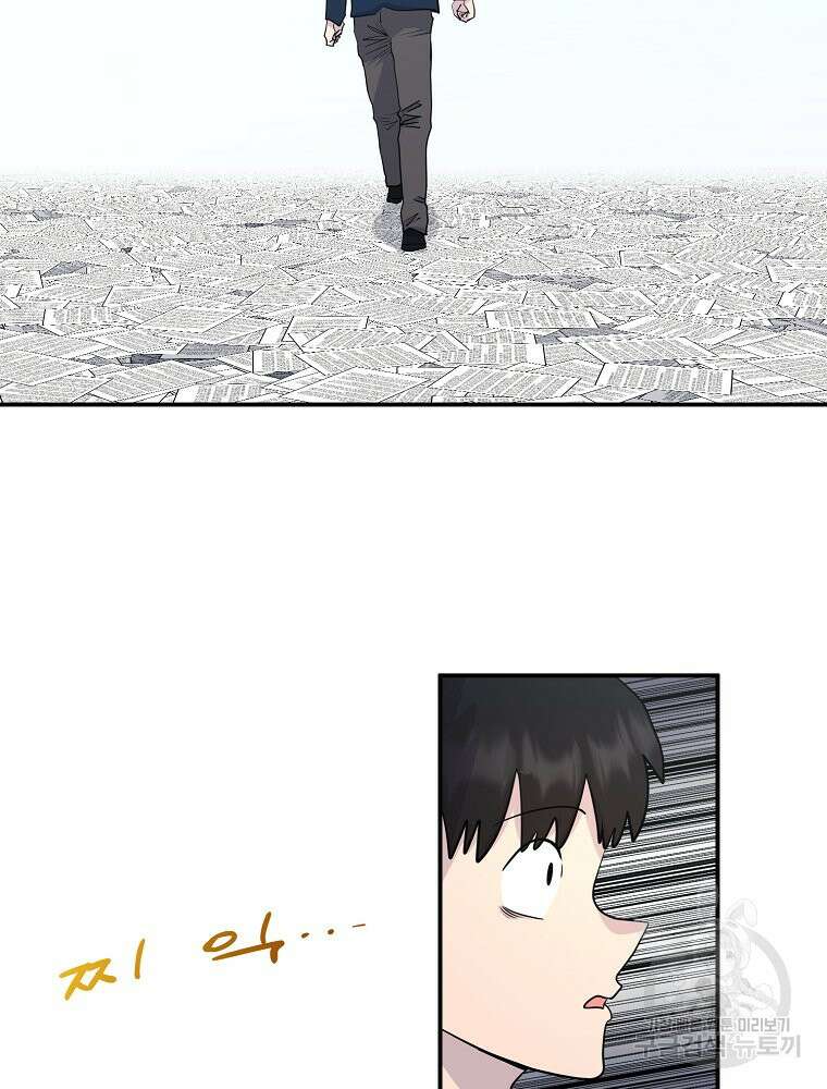 권력학생 24화 7