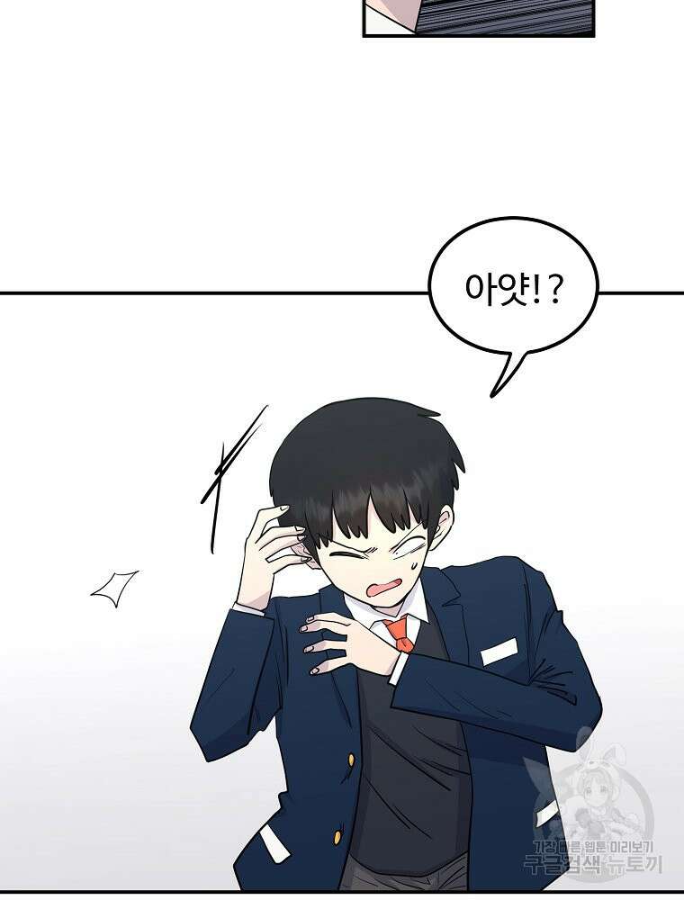 권력학생 24화 8