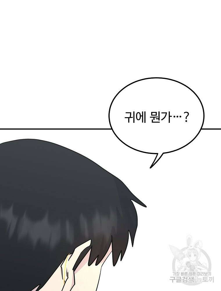 권력학생 24화 9