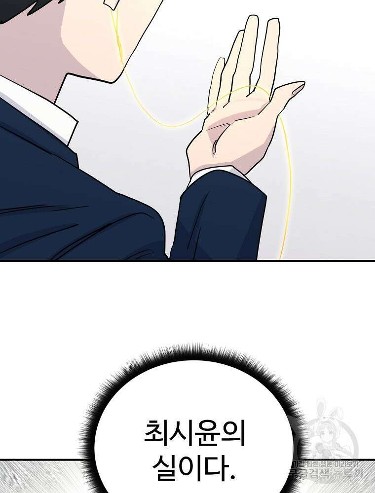 권력학생 24화 10