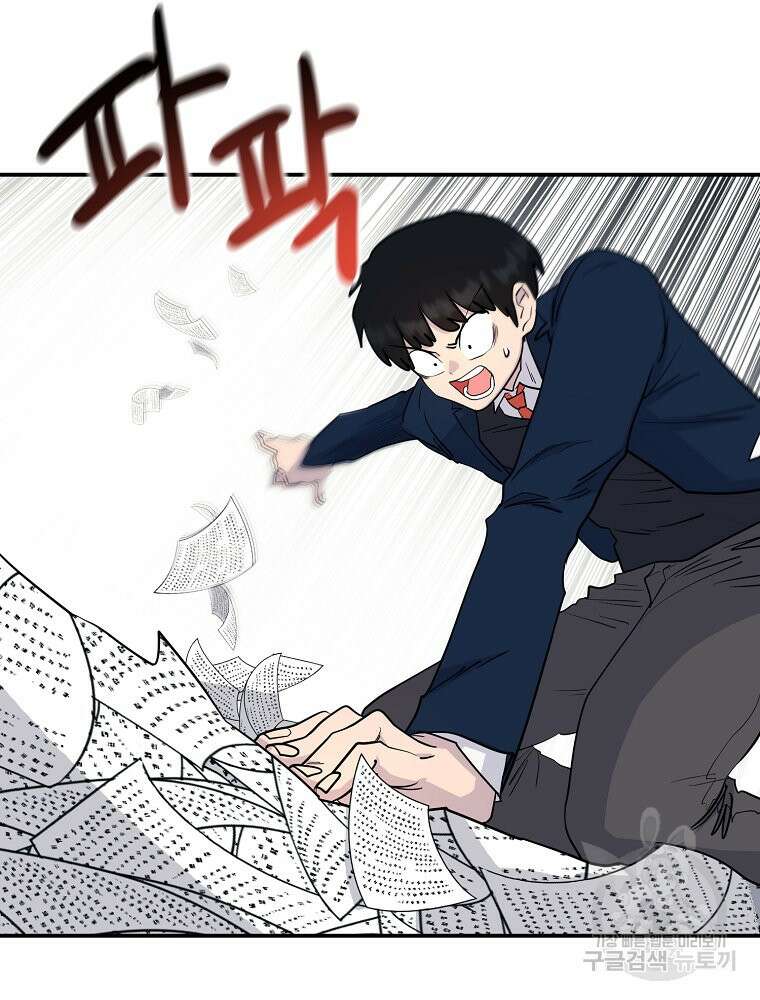 권력학생 24화 14
