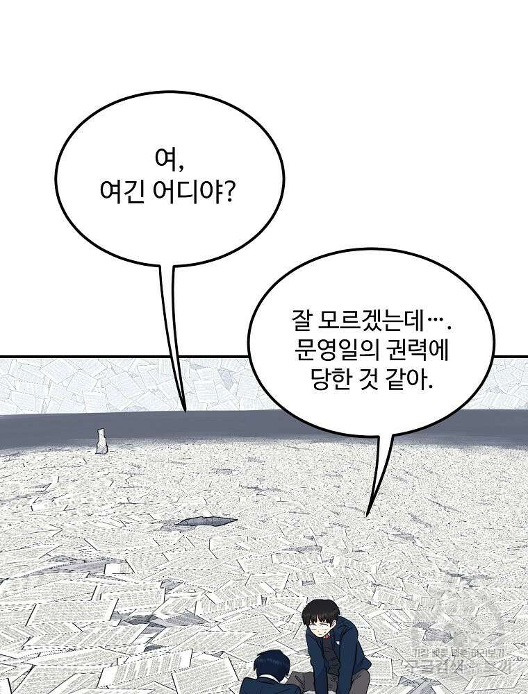 권력학생 24화 18