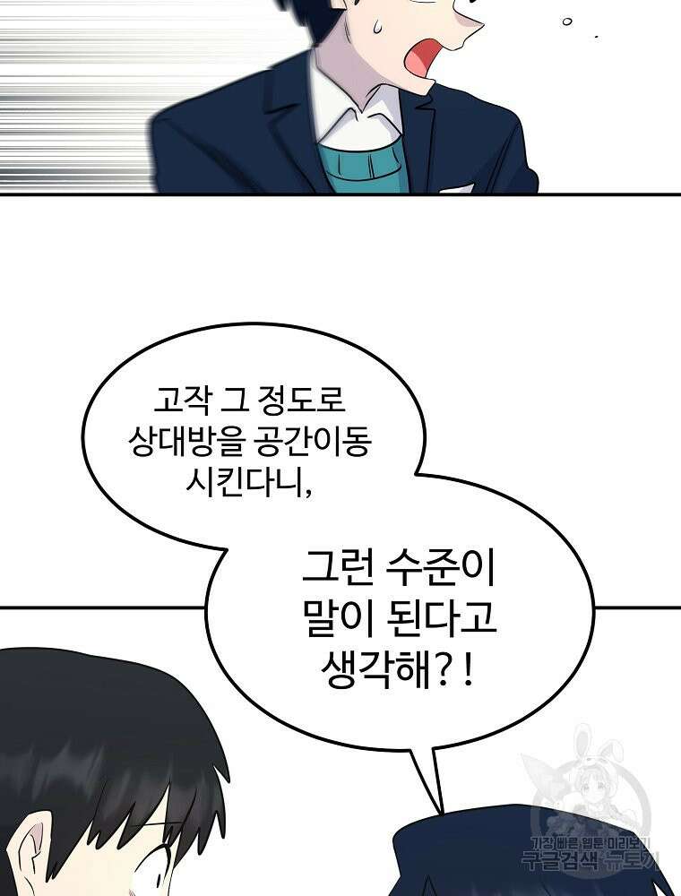 권력학생 24화 20