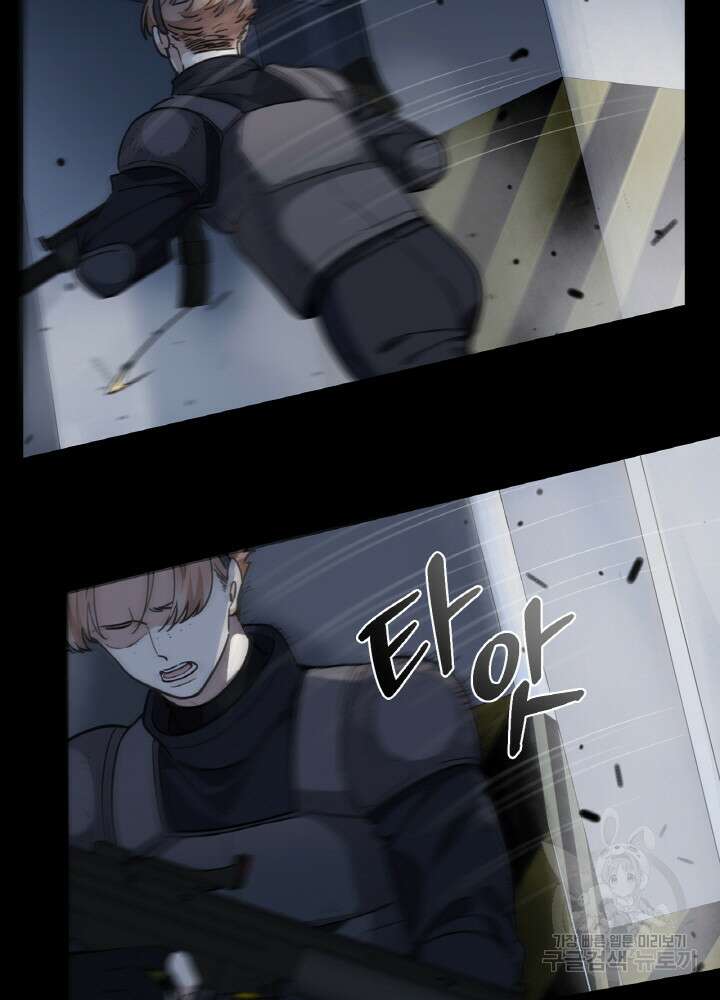 제로 : 아포칼립스의 회귀자 66화 4