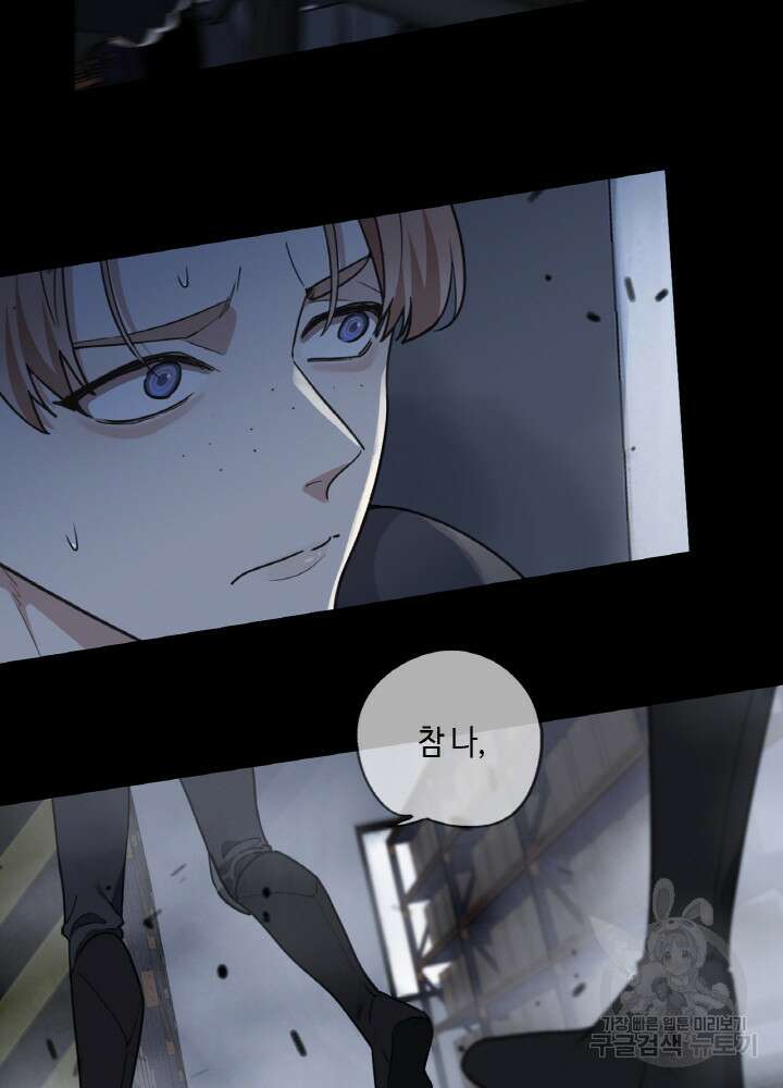 제로 : 아포칼립스의 회귀자 66화 5