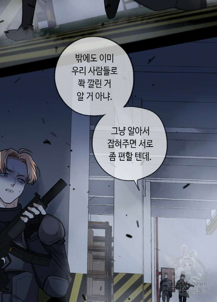 제로 : 아포칼립스의 회귀자 66화 6