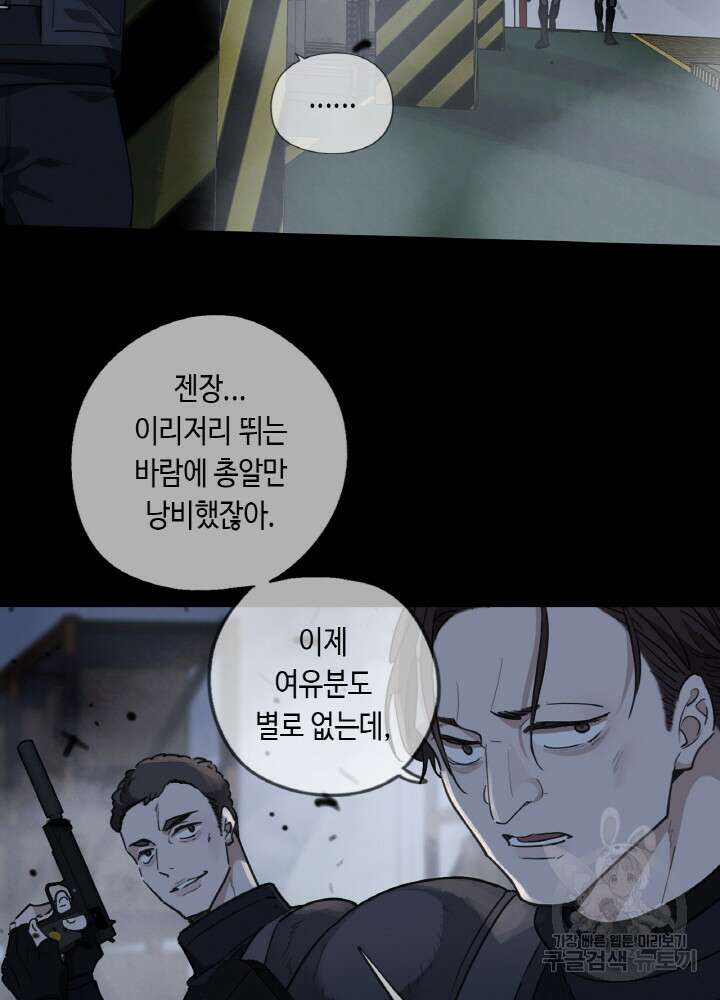 제로 : 아포칼립스의 회귀자 66화 7