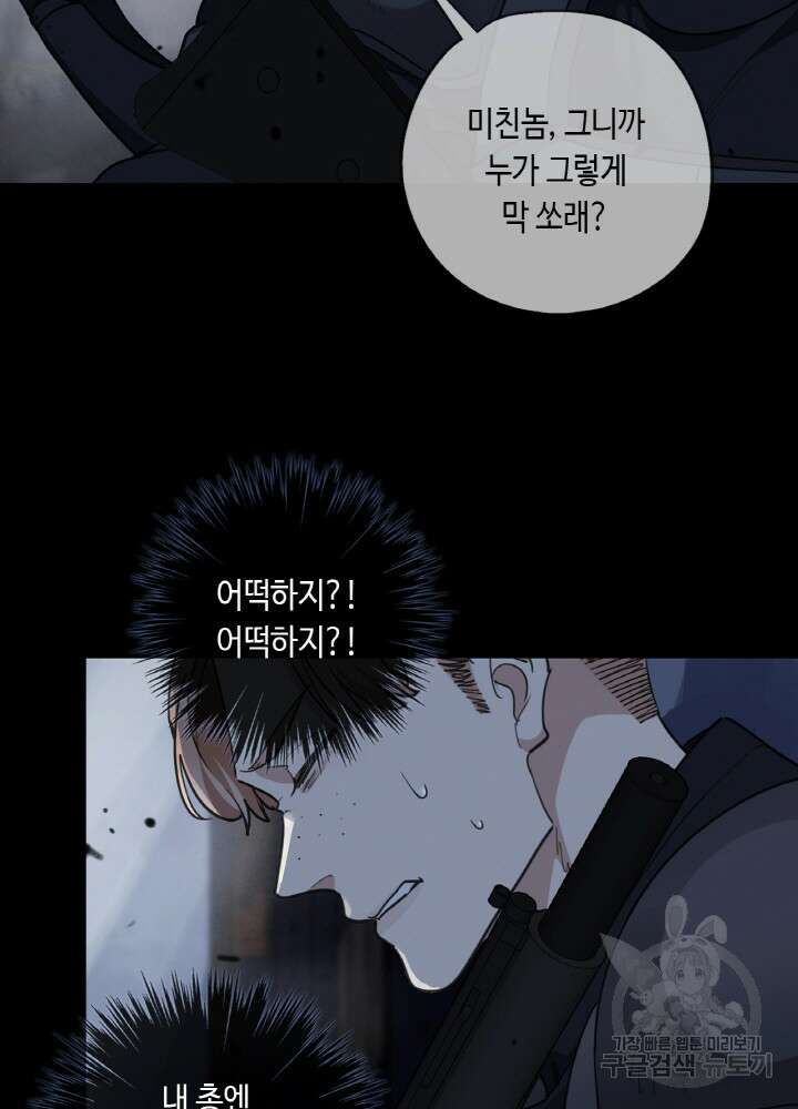 제로 : 아포칼립스의 회귀자 66화 8