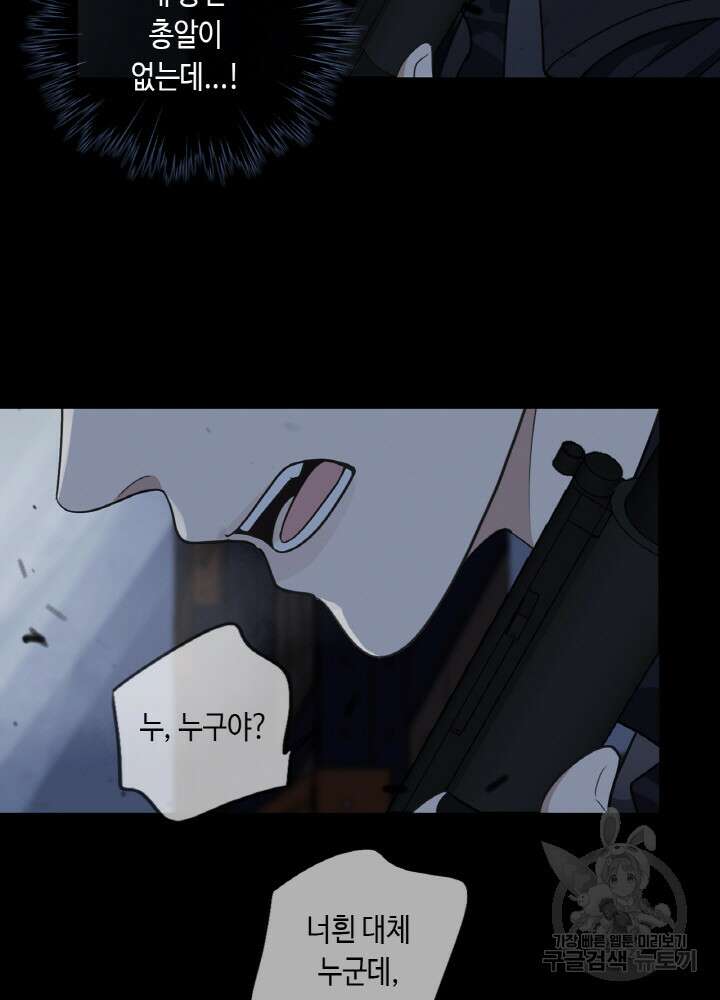 제로 : 아포칼립스의 회귀자 66화 9