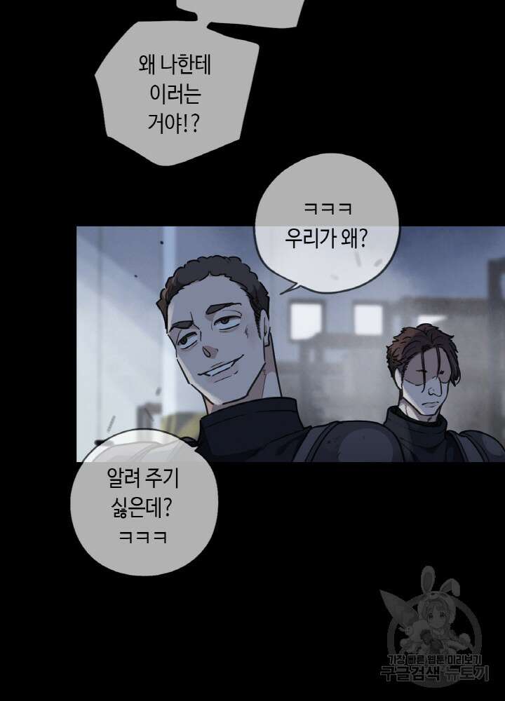 제로 : 아포칼립스의 회귀자 66화 10
