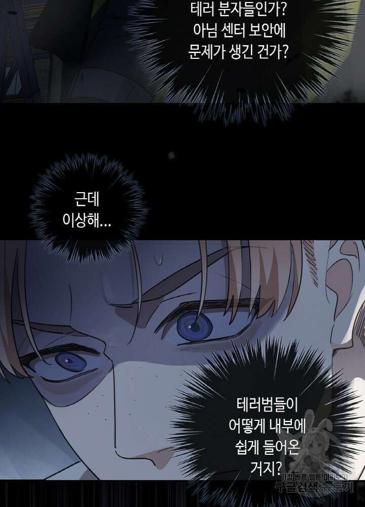 제로 : 아포칼립스의 회귀자 66화 12