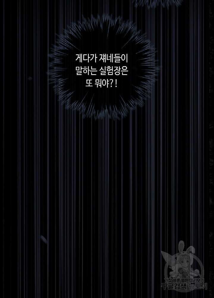 제로 : 아포칼립스의 회귀자 66화 13