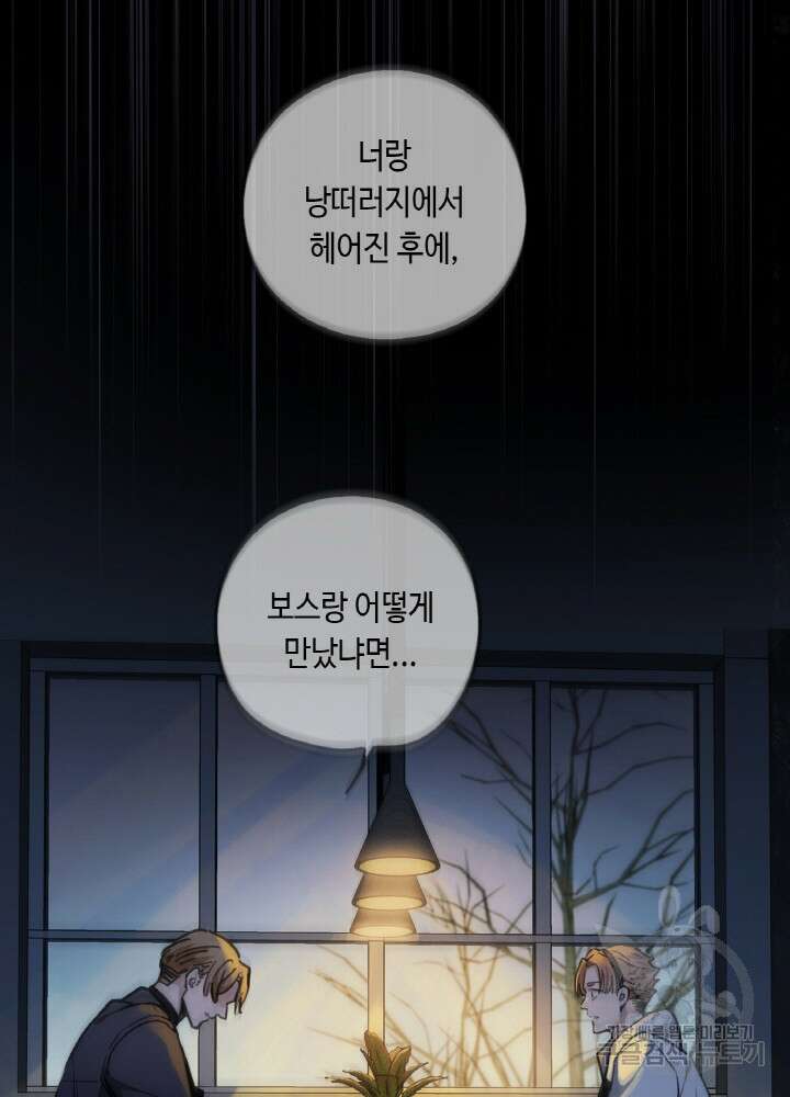 제로 : 아포칼립스의 회귀자 66화 14