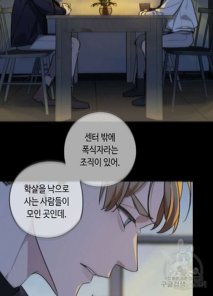 제로 : 아포칼립스의 회귀자 66화 15