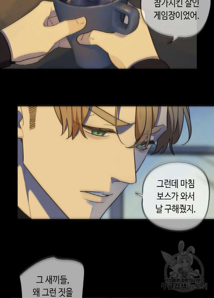 제로 : 아포칼립스의 회귀자 66화 17
