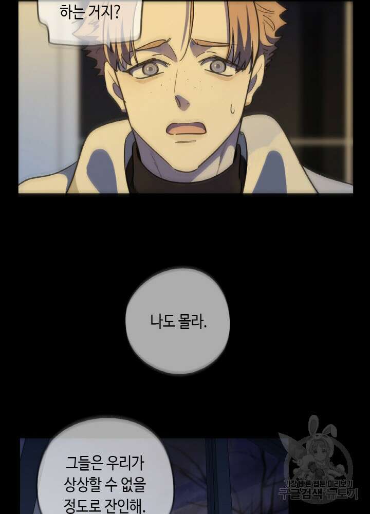 제로 : 아포칼립스의 회귀자 66화 18