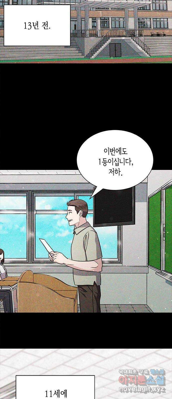 더 캐슬 - 귀안의 신부 17화 2
