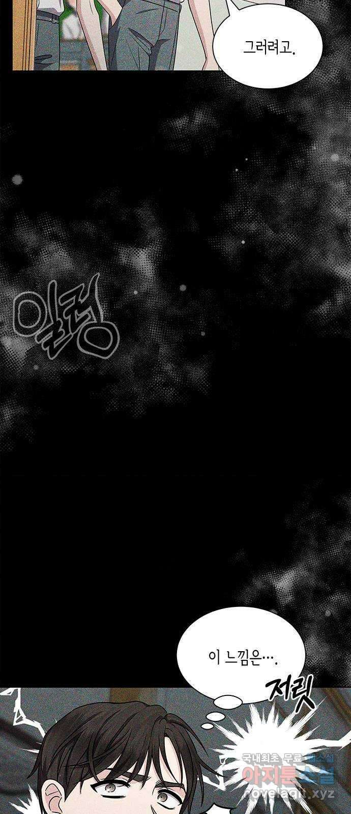 더 캐슬 - 귀안의 신부 17화 7