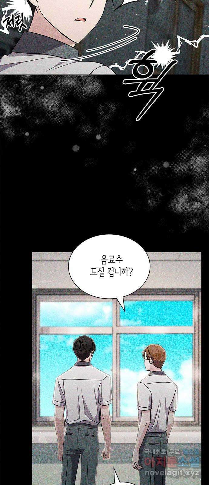 더 캐슬 - 귀안의 신부 17화 8