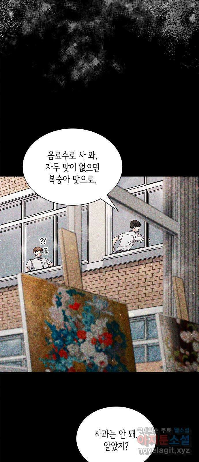 더 캐슬 - 귀안의 신부 17화 10