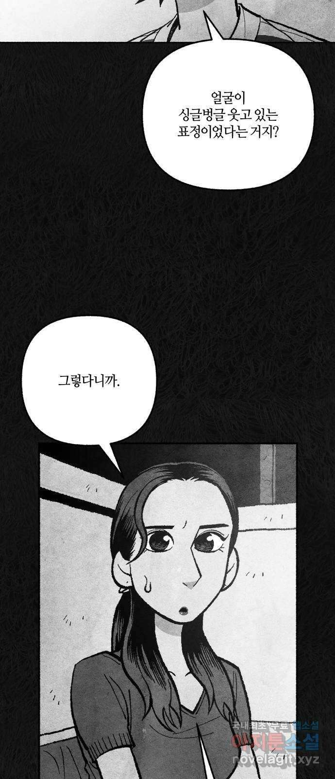 민간인 통제구역 - 일급기밀 32화-신건우의 편지3 3
