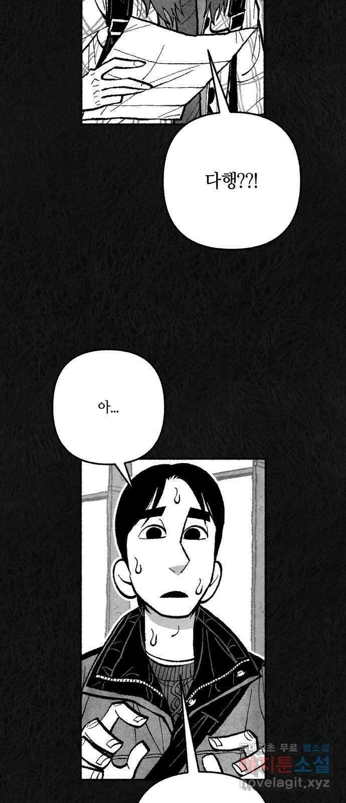 민간인 통제구역 - 일급기밀 32화-신건우의 편지3 11