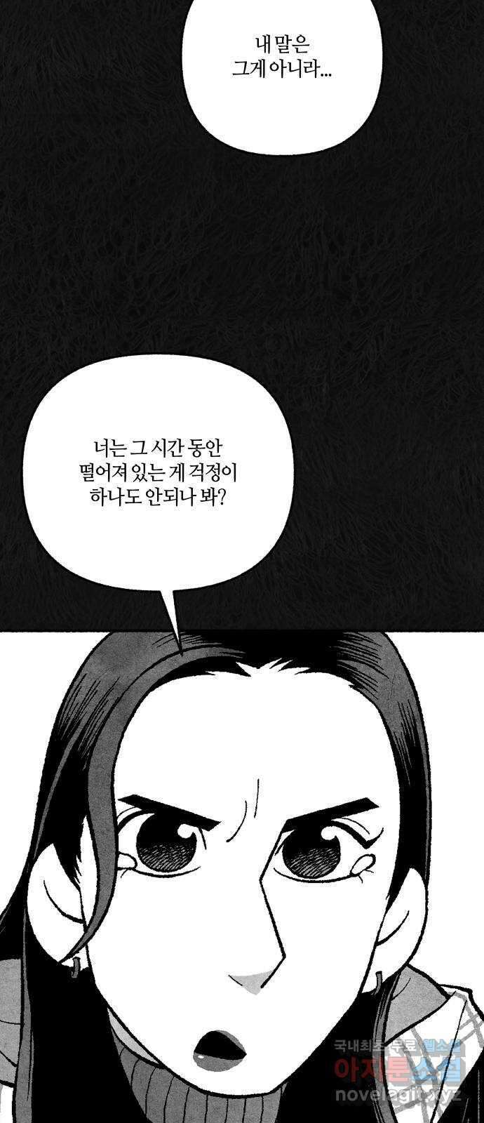 민간인 통제구역 - 일급기밀 32화-신건우의 편지3 12