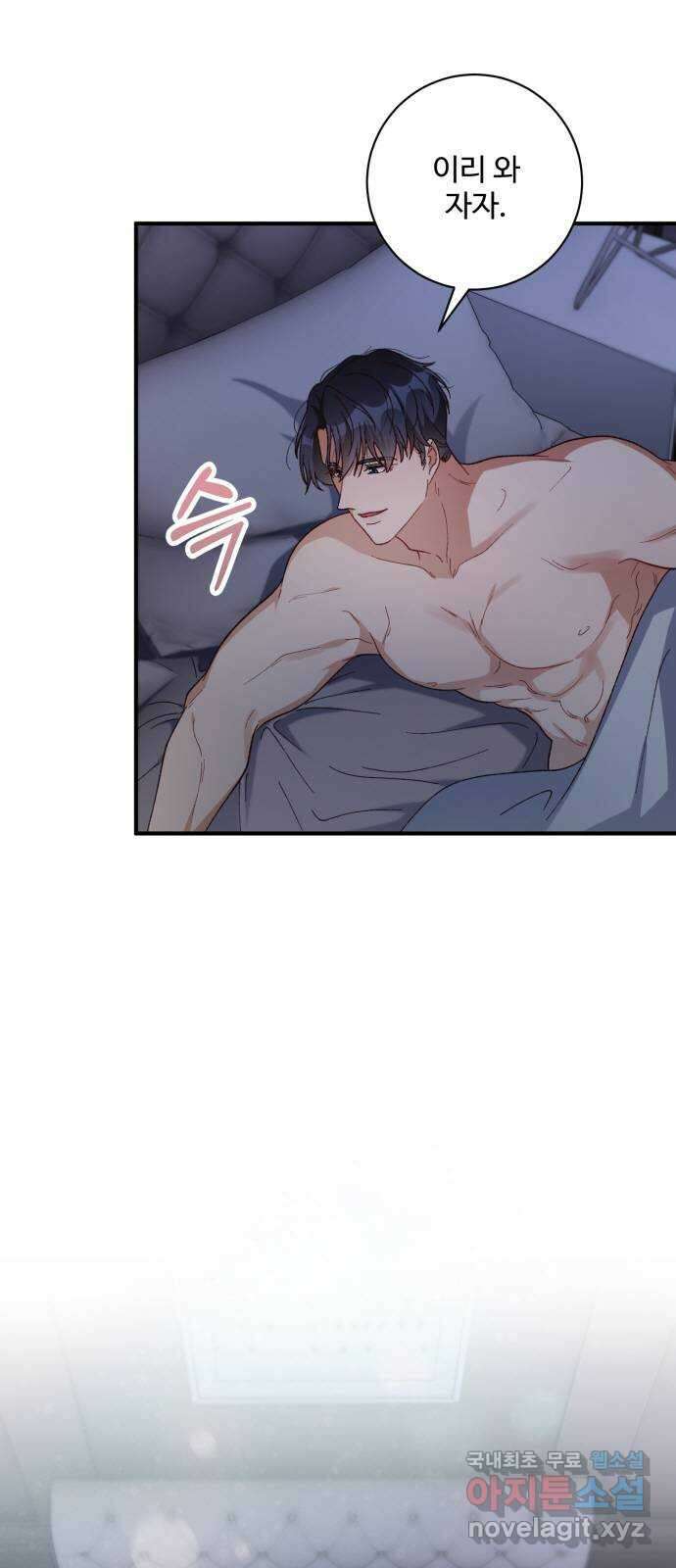 완벽한 부부는 없다 61화 3